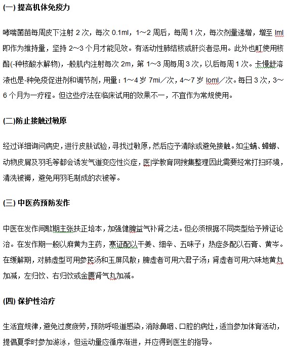 哪些方法可以帮助家长有效预防小儿哮喘?