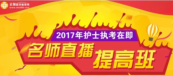 海南省万宁市2017年护士执业资格考试网上培训辅导班等您选购