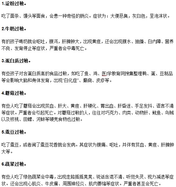 日常饮食中要注意以下常见的皮肤过敏源