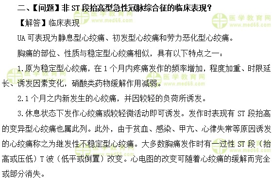 内科主治医师考试:《答疑周刊》2017年第21期