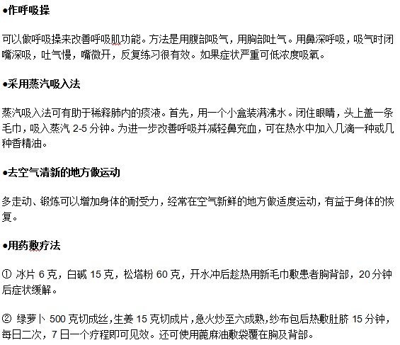 在家里就能做到的肺气肿保健措施