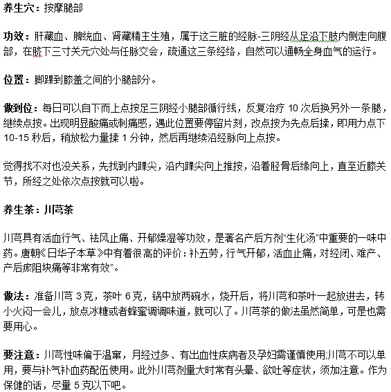 月经推迟不要怕，教你两招养生妙招！