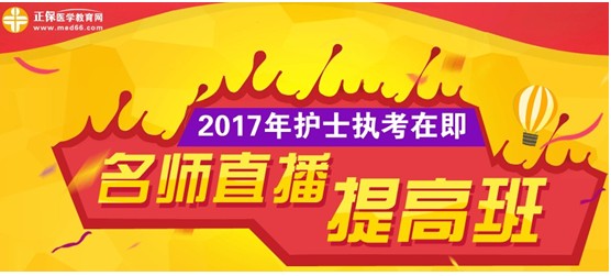 江苏扬州市2017年护士资格考试网上培训辅导班等您选购