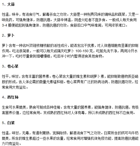 有没有蔬菜对肝癌患者日常恢复有帮助？