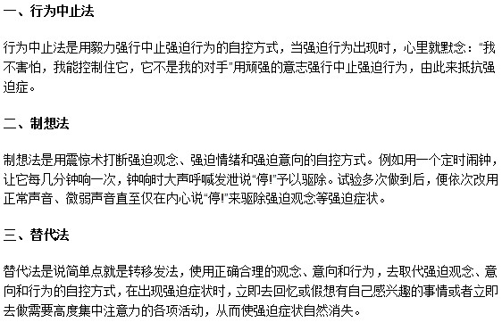可以帮助对抗强迫症的三种有效方法