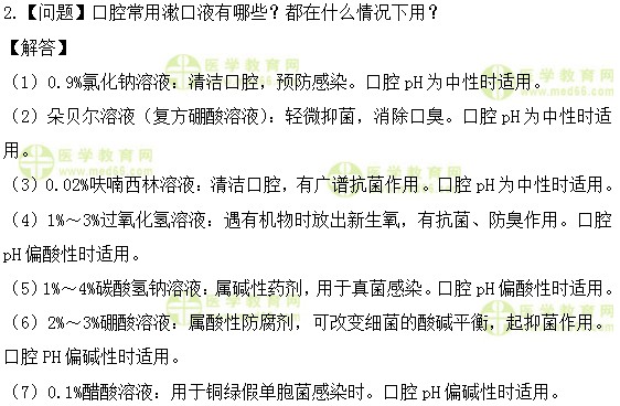 护士执业资格考试：《答疑周刊》2017年第21期