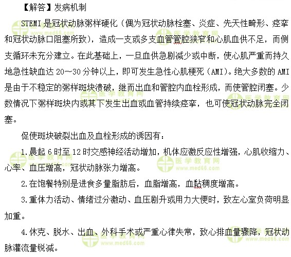 内科主治医师考试：《答疑周刊》2017年第22期