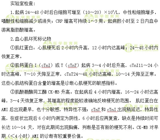 内科主治医师考试：《答疑周刊》2017年第22期