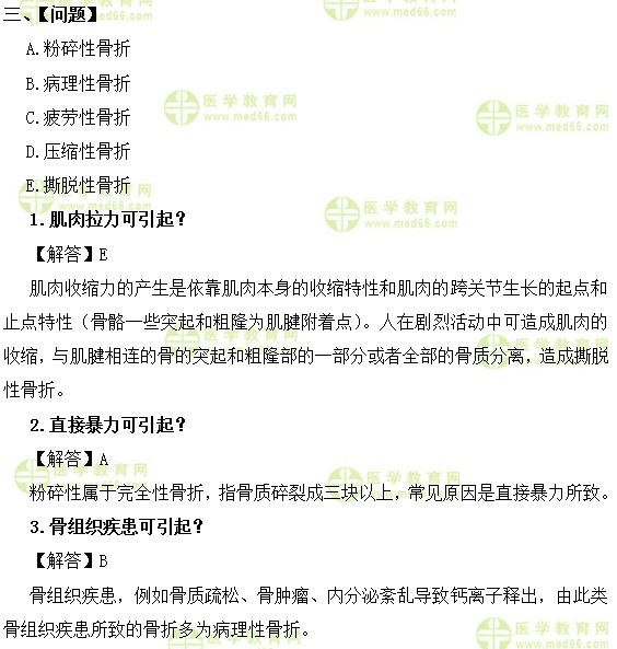 外科主治医师考试:《答疑周刊》2017年第22期