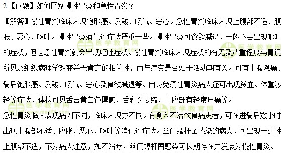 医学教育网中级主管护师:《答疑周刊》2017年第22期