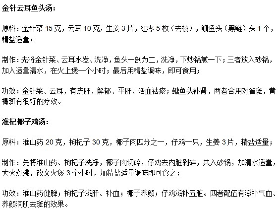雀斑恼人别着急，治疗偏方来帮忙！