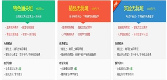 湖北省潜江市2017年护士资格考试网络视频培训辅导班优惠大放送