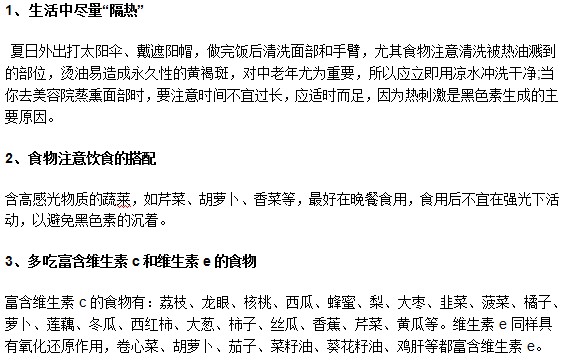 不想被雀斑找上？生活中注意以下三点准没错