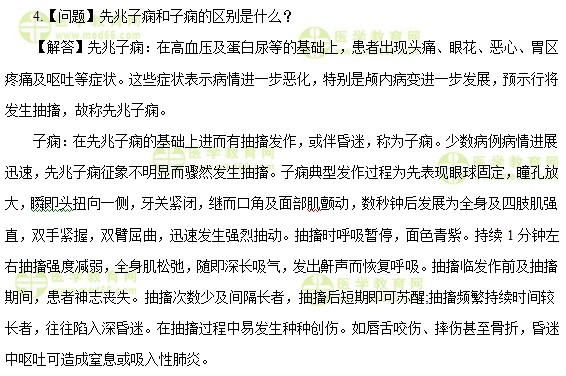 医学教育网初级护师：《答疑周刊》2017年第23期