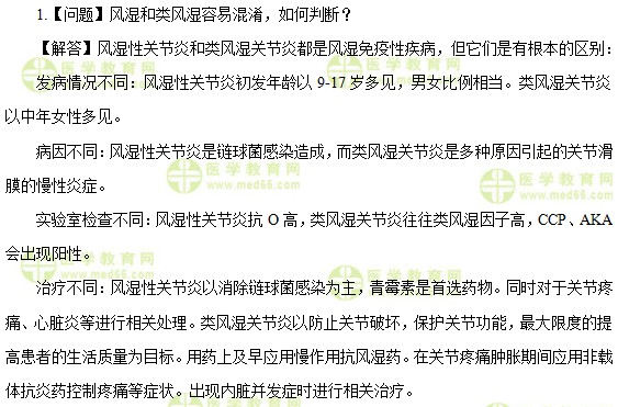 医学教育网中级主管护师:《答疑周刊》2017年第23期