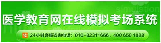 2017年上海市青浦区护士执业资格考试网上视频讲座培训辅导班招生中，在线模考免费测试！