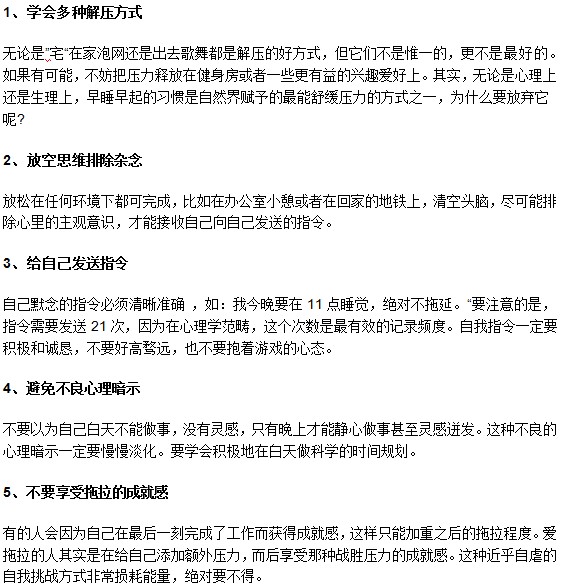 强迫症患者可以尝试以下方式自我调节
