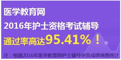 池州市2017年国家护士执业资格考试辅导培训班网络视频讲座等您报名