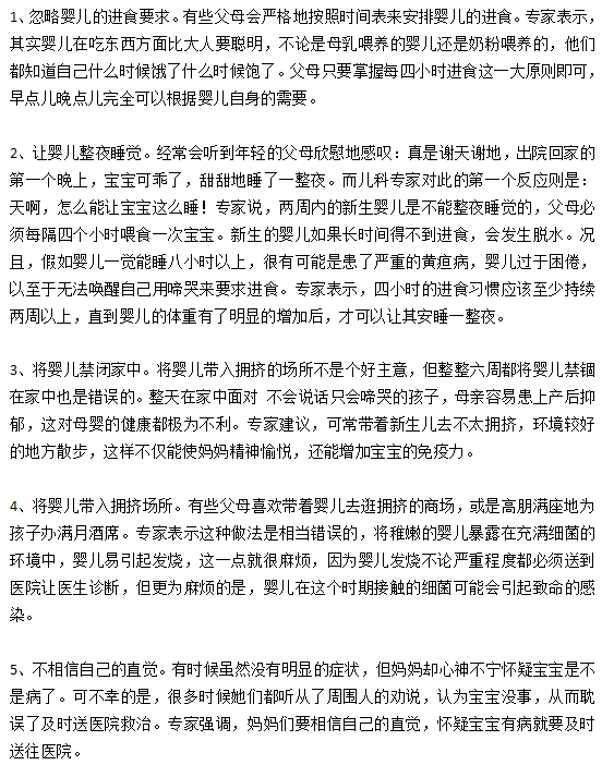 新生儿呕吐是的错误做法有哪些？