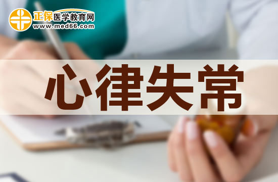 心律失常患者的日常饮食调理方法有哪些？