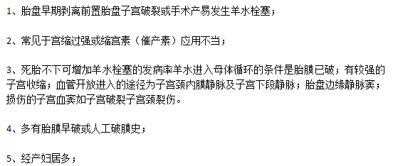 为何会形成羊水栓塞？