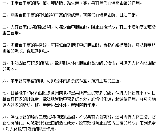 日常生活中帮助预防脂肪肝的八大饮食分别是什么?