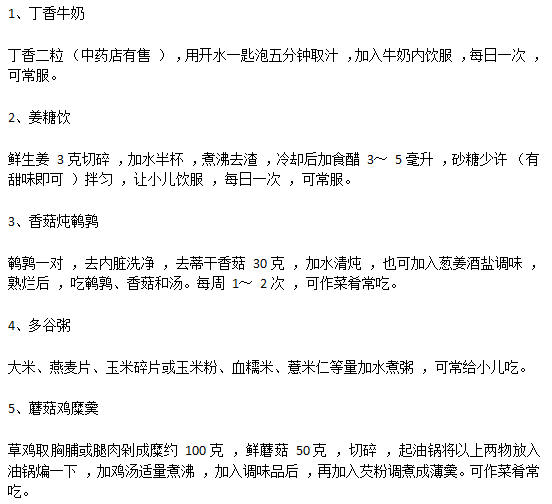 针对小儿厌食症的小儿开胃食谱真的有效么？