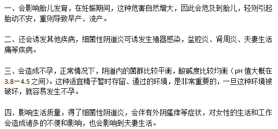 阴道炎的主要并发症都有哪些？