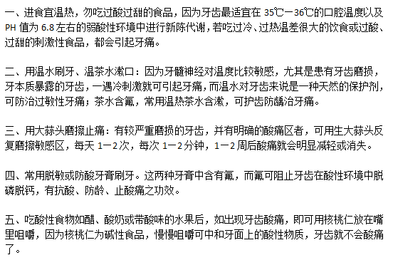 牙周病导致牙痛应该怎么办？