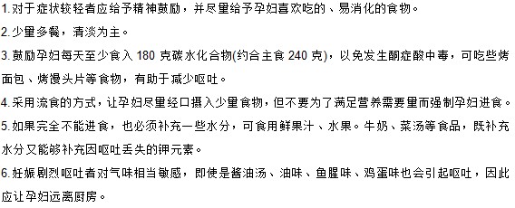 患有糖尿病的孕妇在日常饮食方面有哪些注意事项？