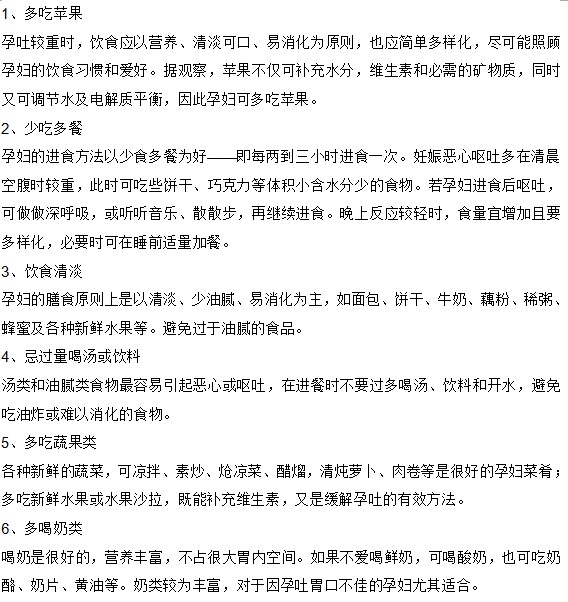 生活中准妈妈们要注意的六大饮食原则有哪些？