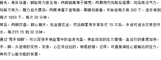 生活中有效缓解心悸症状的方法有什么？