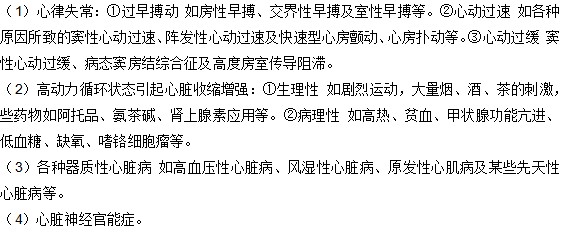 心悸现象可能是哪些病症的表现？