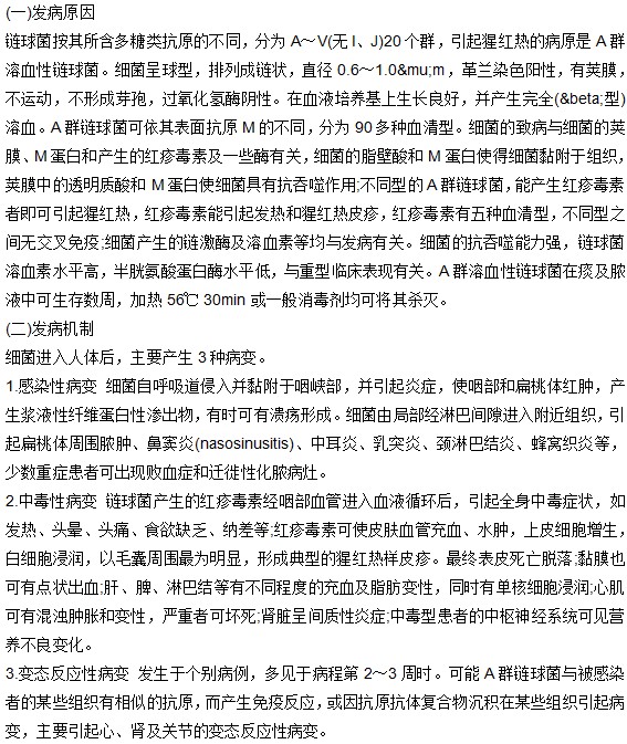 你知道引起小儿猩红热的原因有哪些吗？