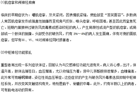 你知道破伤风与神经方面有什么关系吗？