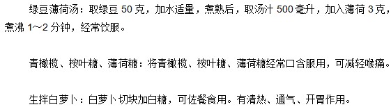 猩红热患者应该知道的饮食原则和食疗方法有哪些？
