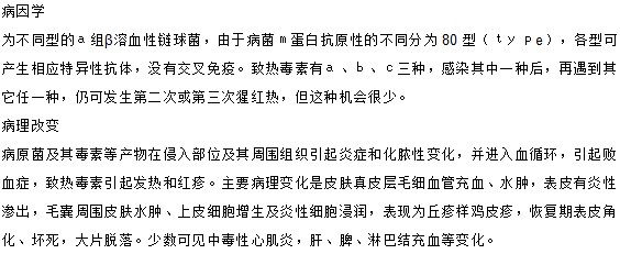 小儿猩红热发病的病理病因是什么？