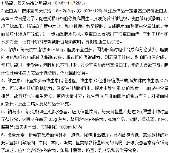 哪些食物可以缓解肝硬化现象？