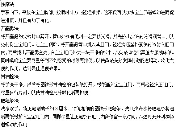 应对小儿便秘的四大方法有哪些？
