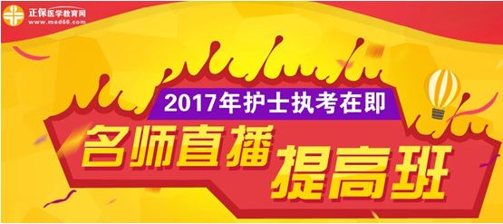 朔州市2017年护士执业资格考试网上培训辅导班