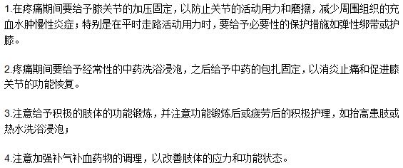 膝关节炎疼痛的治疗方法是什么？