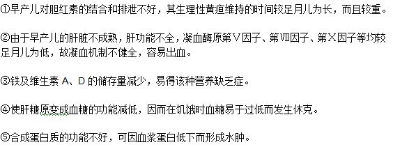 早产儿容易发生哪些疾病？为什么