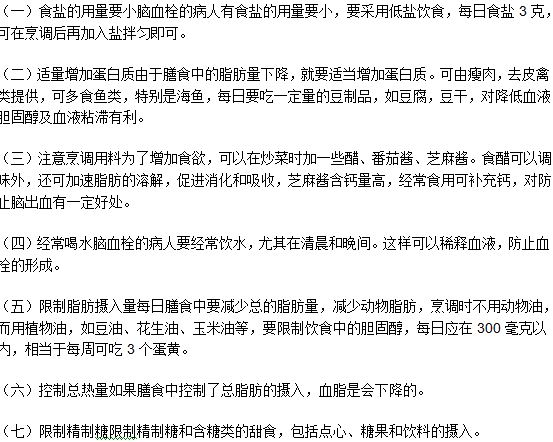 脑血栓患者饮食应该注意的七个方面