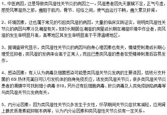 膝关节炎的中医病因和其他致病因素介绍
