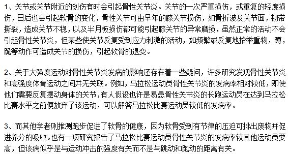 骨质增生关节炎的患病病理分析
