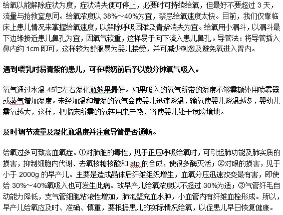 给早产儿供给氧气应该注意哪些问题？