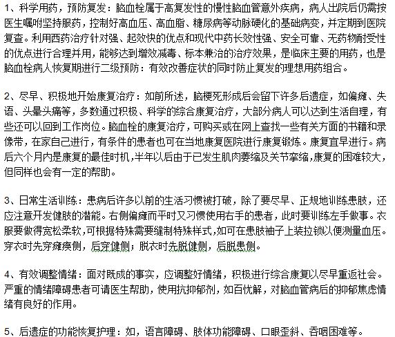 日常生活中护理脑血栓患者的方法有哪些？