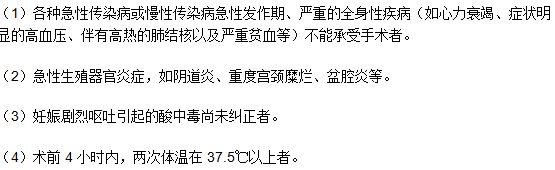 这四类人群尽量避免做人工流产手术