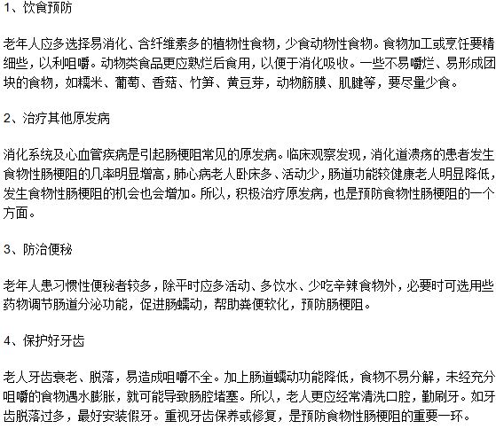 胃癌转移到肠梗阻应该如何护理