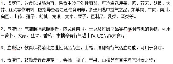 儿童患上腹痛应该吃哪些食物缓解？